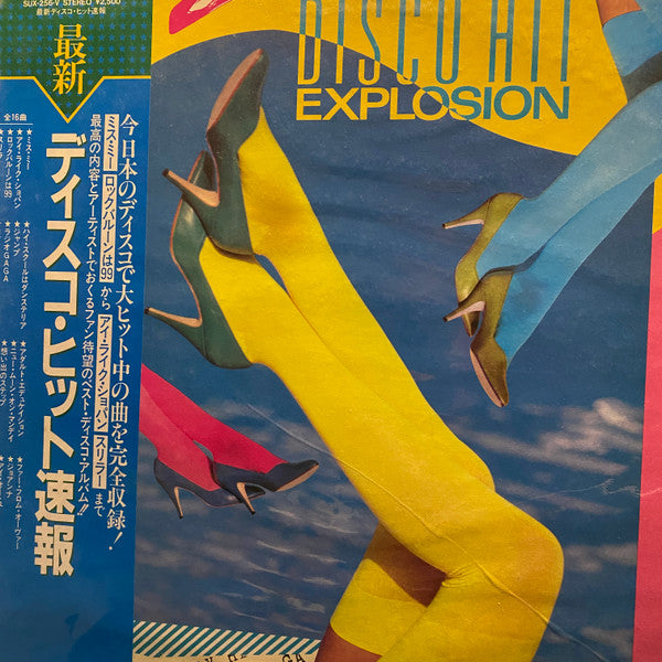 Release: Unknown Release-Vinyl-Japan-None-SUX-256-V-16468647