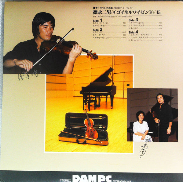 Zigeunerweisen=チゴイネルワイゼン 76/45