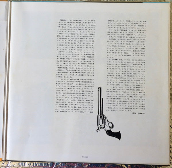 Italian Western Screen Themes