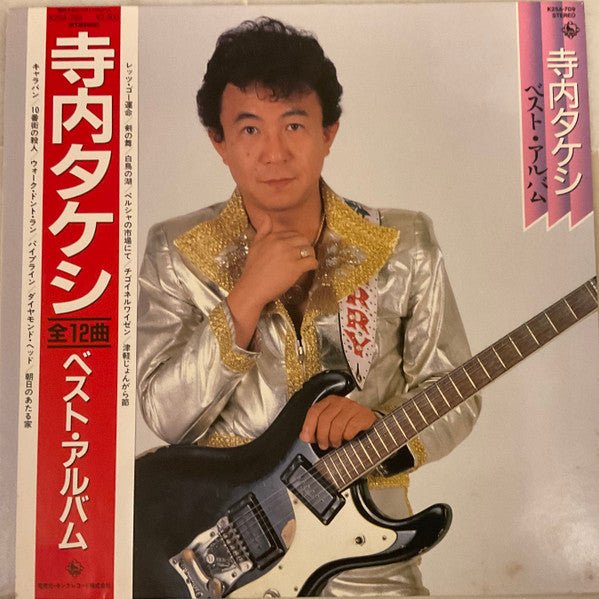 ベスト・アルバム