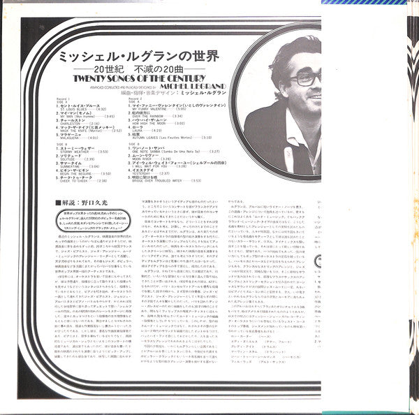 Twenty Songs Of The Century