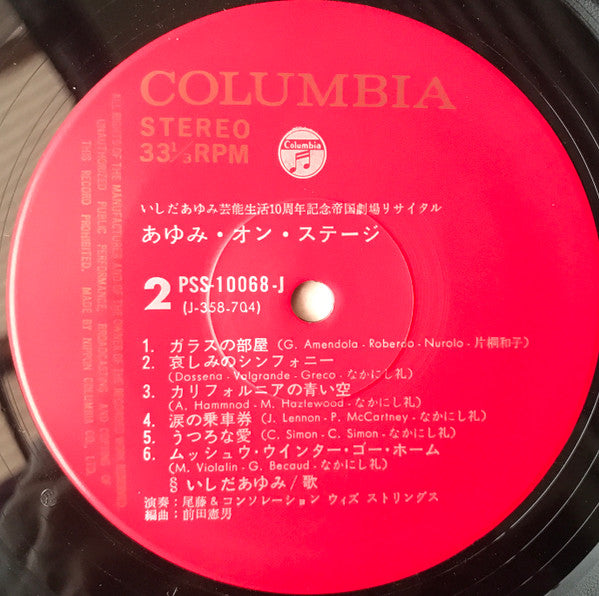 あゆみ オン ステージ = Ayumi On Stage