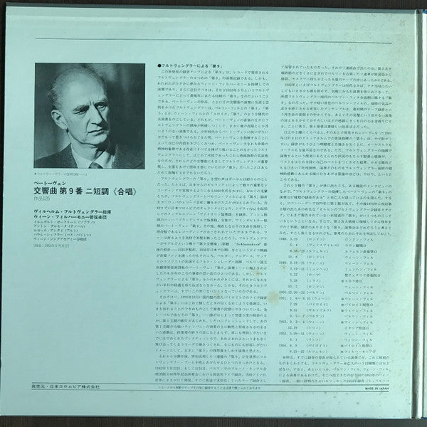 Symphony No. 9 Choral