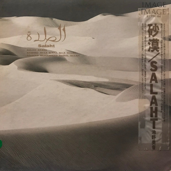 Salaht