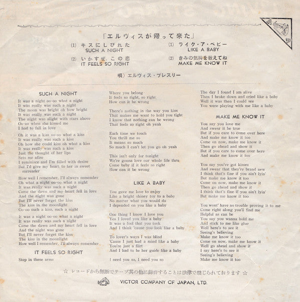 Elvis Is Back = エルヴィスが帰って来た