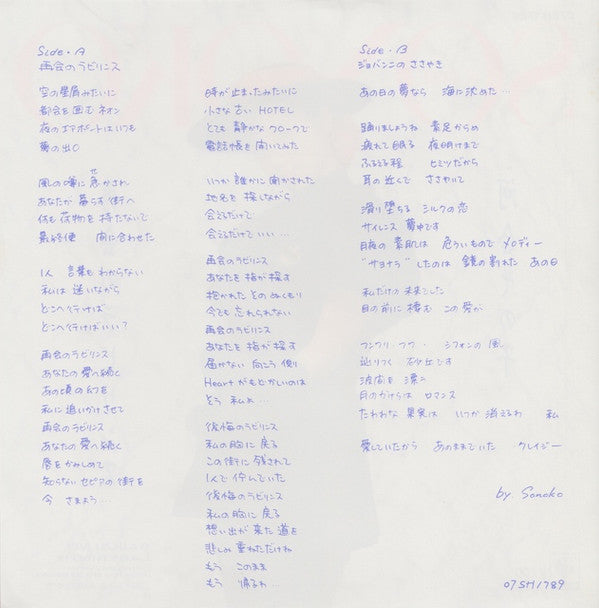 再会のラビリンス = Saikai No Labyrinth