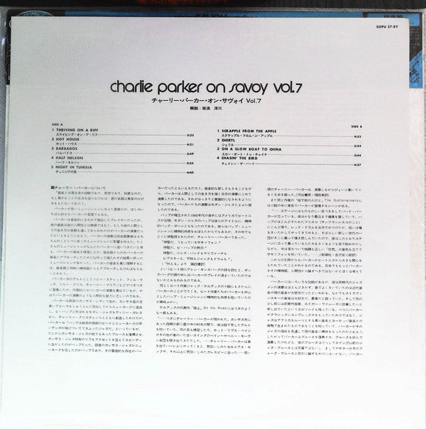 Charlie Parker On Savoy Vol. 7