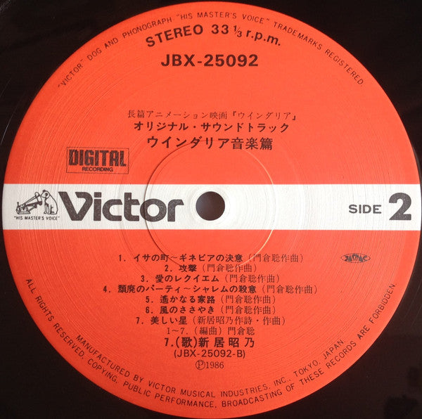 ウインダリア〈音楽篇〉