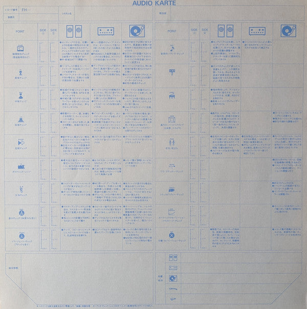 8 Inventions = 8つのインヴェンション