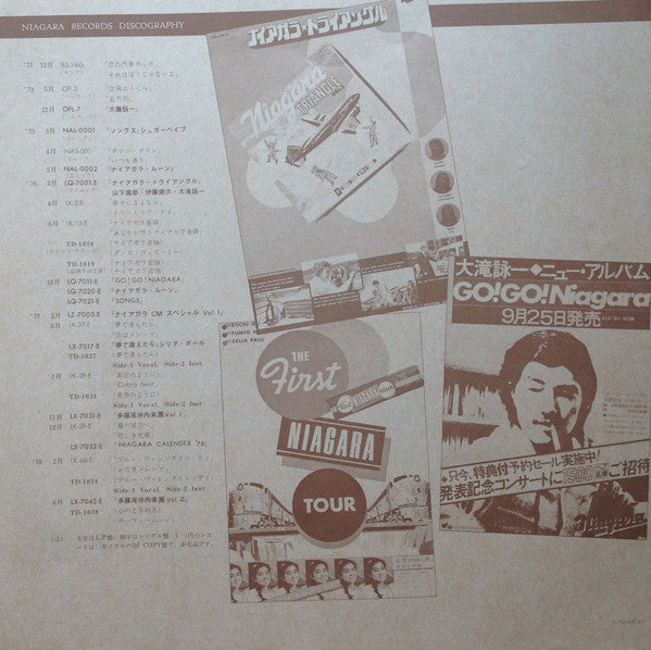 Debut = 大滝詠一デビュー