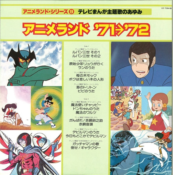 Release: Unknown Release-Vinyl-Japan-1981-CZ-7084-19784254