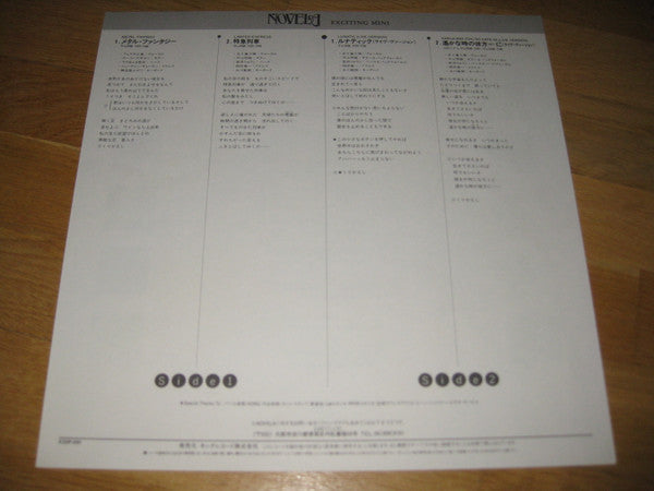 Exciting Mini (Unreleased Takes and Limited Edition)