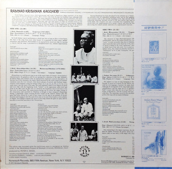 Kaccheri (A Concert Of South Indian Classical Music) = インドの音楽の名演奏家たちVol.2