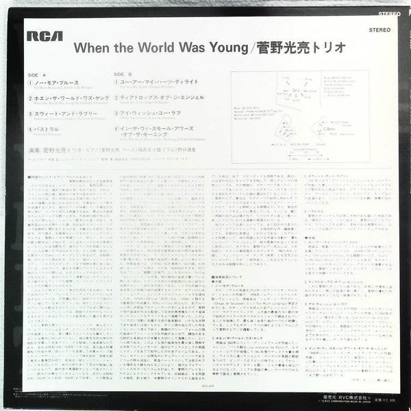 When The World Was Young