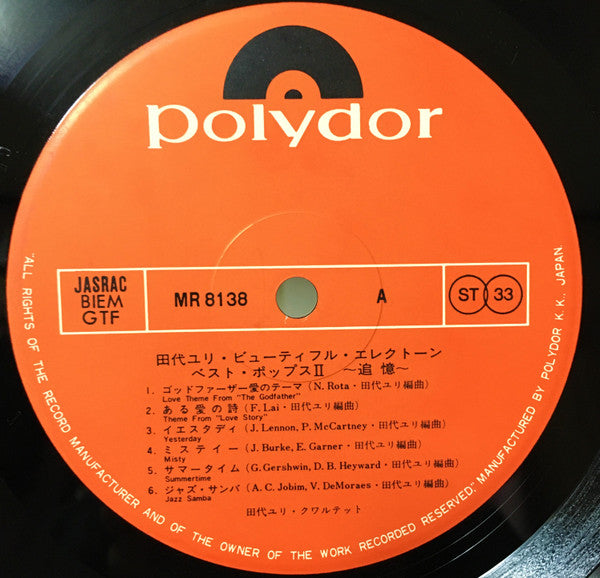 Beautiful Electone ベスト・ポップスⅡ ~追憶~