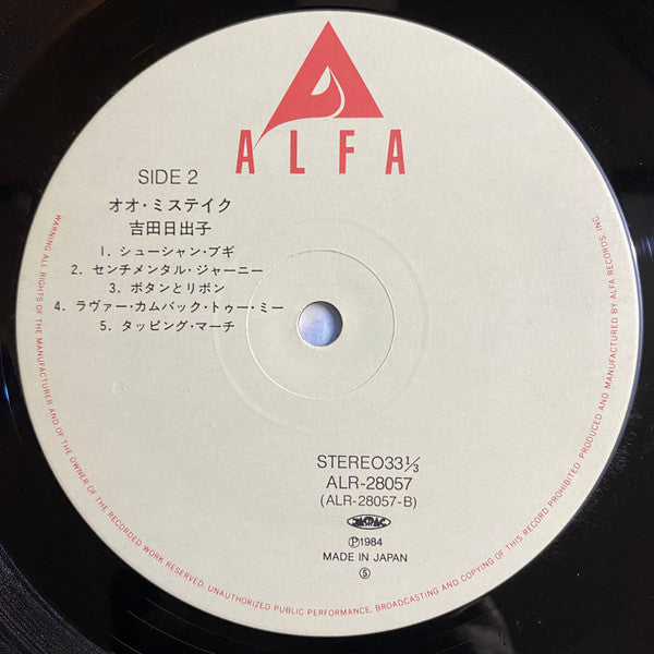 オォ・ミステイク!