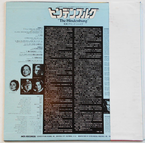 The Hindenburg (Original Motion Picture Soundtrack)