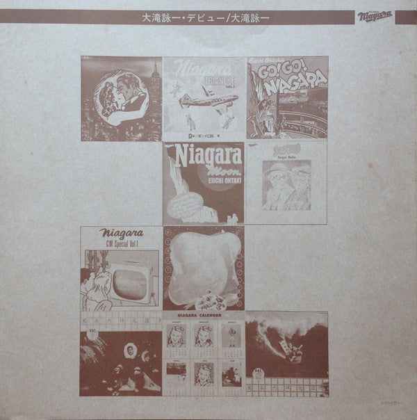 Debut = 大滝詠一デビュー