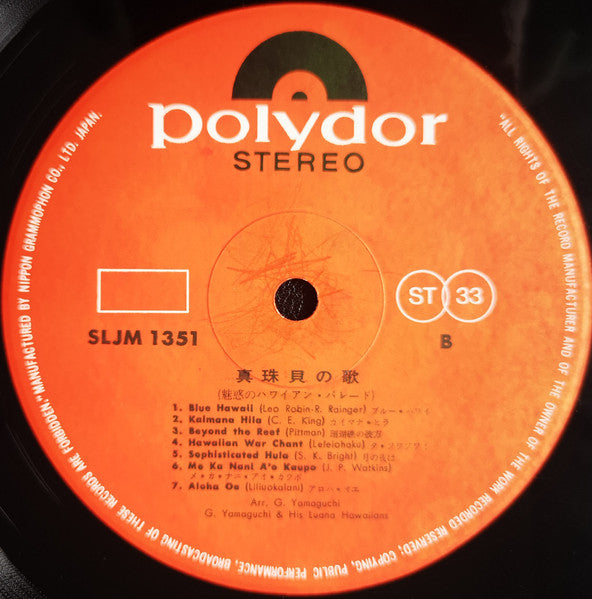 真珠貝の歌 = Pearly Shells