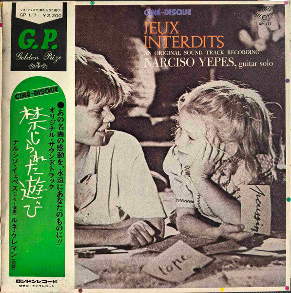 Jeux Interdits An Original Sound Track Recording