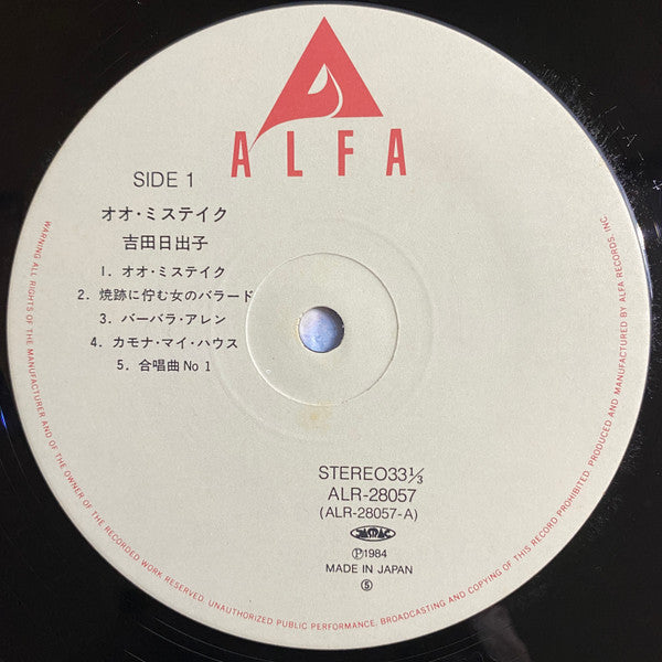 オォ・ミステイク!