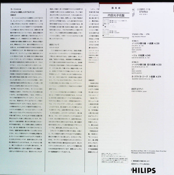 2 Piano Sonatas: KV 330 & 333 • Adagio KV 540 • Gigue KV 574