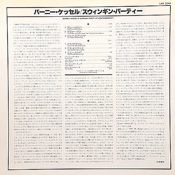 Barney Kessel's Swingin' Party At Contemporary