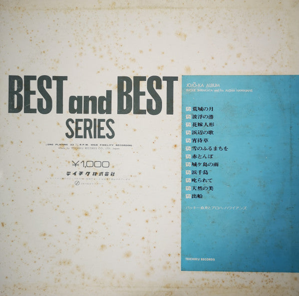 日本抒情歌名曲集 = Jojôka Album