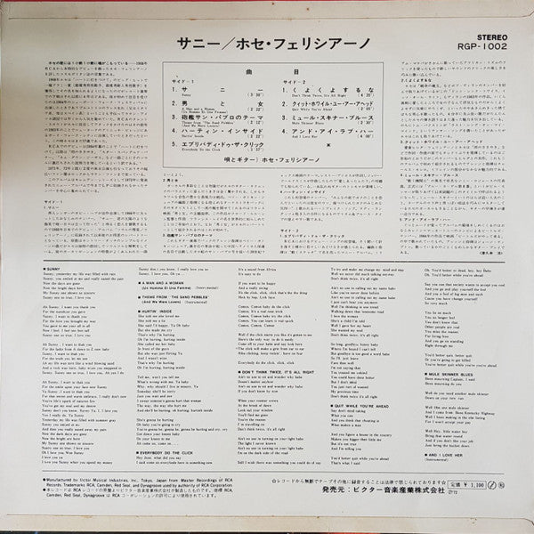 José Feliciano Sings