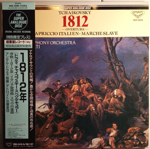 1812 Overture / Capriccio Italien / Marche Slave