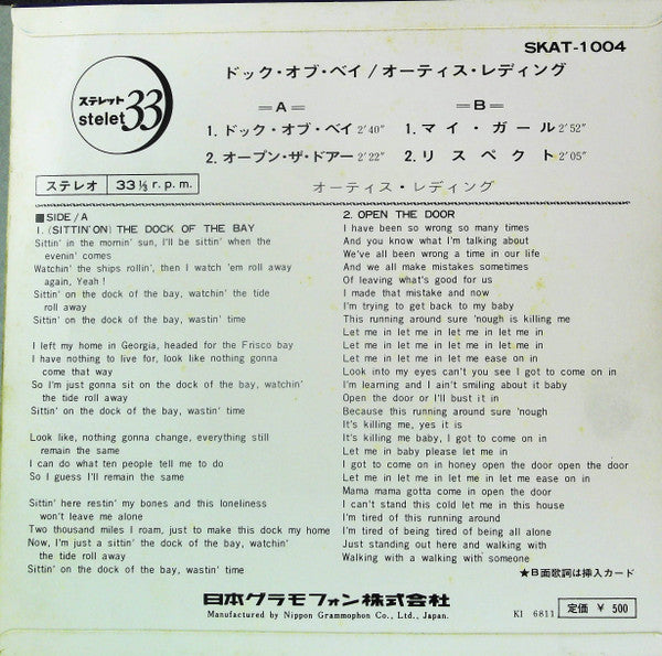 (Sittin' On) The Dock Of The Bay