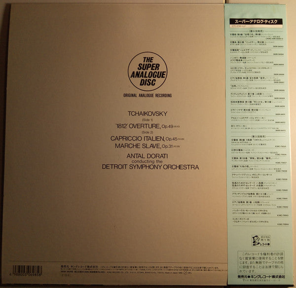 1812 Overture / Capriccio Italien / Marche Slave