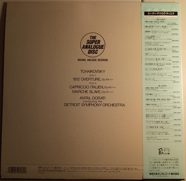 1812 Overture / Capriccio Italien / Marche Slave