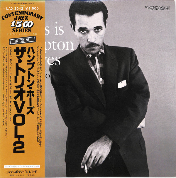 This Is Hampton Hawes Vol. 2: The Trio