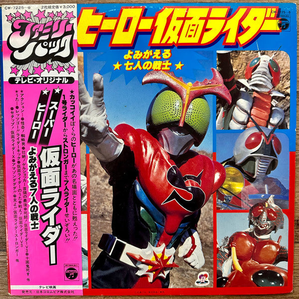 Release: Unknown Release-Vinyl-Japan-1979-CW-7225~6-10913485