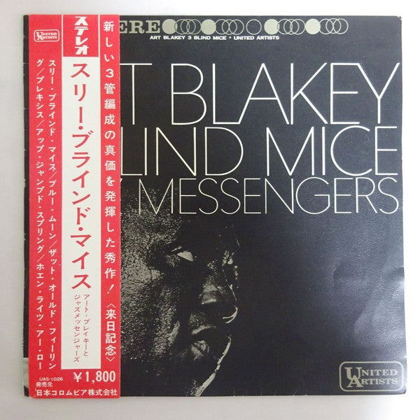 Release: 3 Blind Mice-Vinyl-Japan-1962-UAS-1026-11464605