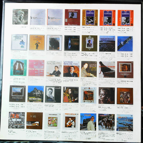 ザ・ワイルド・ワンズ・リサイタル! '68 = The Wild Ones Recital! (Recorded Live At Tokyo Senkai Hall '68)