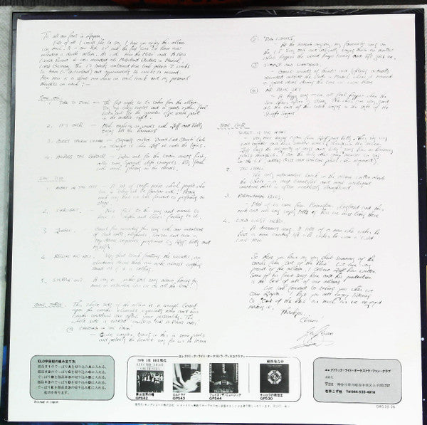 Out Of The Blue = アウト・オブ・ザ・ブルー