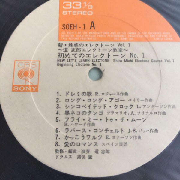 初めてのエレクトーン No.1