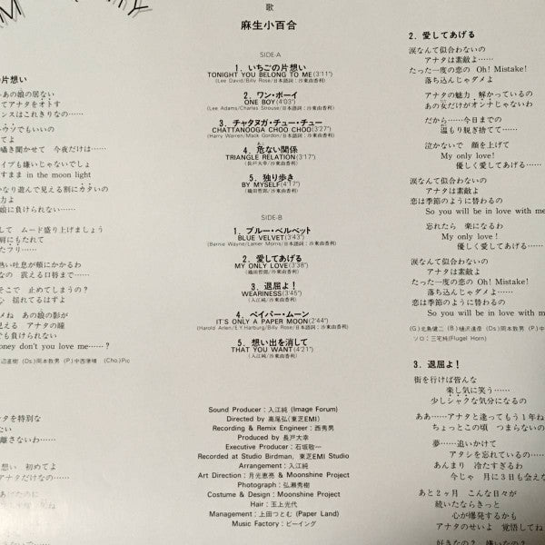 ストロベリー・ジャム (キャンディ・ジャズ2) = Strawberry Jam (Candy Jazz 2)