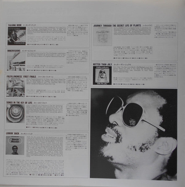 The Original Musiquarium 1