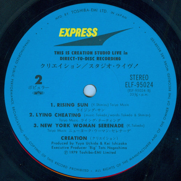 This Is Creation Studio Live in Direct to Disc Recording