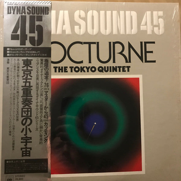 Release: Unknown Release-Vinyl-Japan-1977-28AG 165-29777947