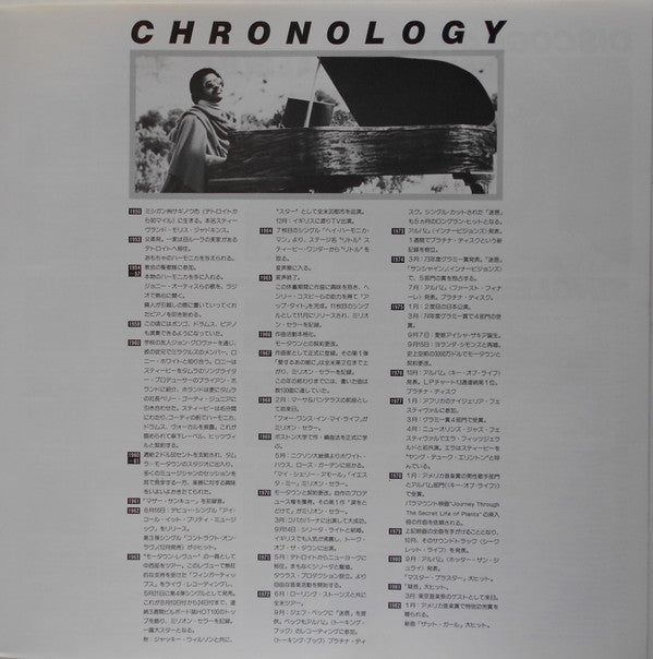 The Original Musiquarium 1