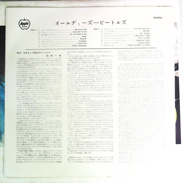 A Collection Of Beatles Oldies