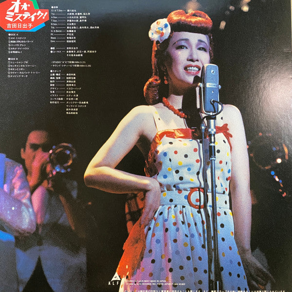 オォ・ミステイク!