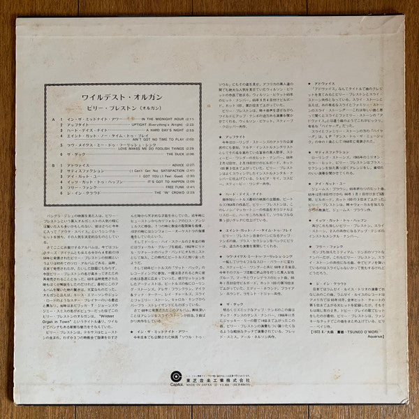 Wildest Organ In Town!