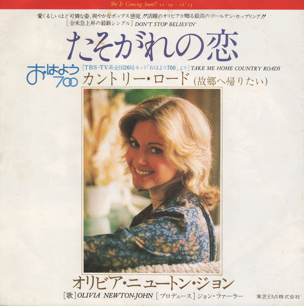 Don't Stop Believin' / Take Me Home Country Roads