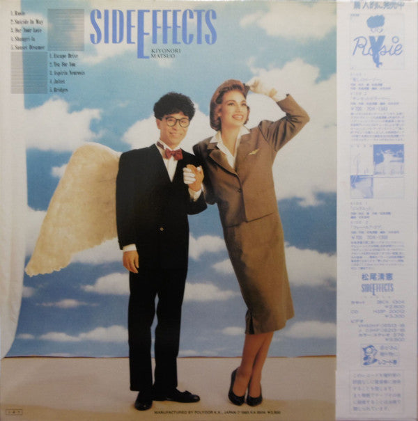Side Effects (恋の副作用)