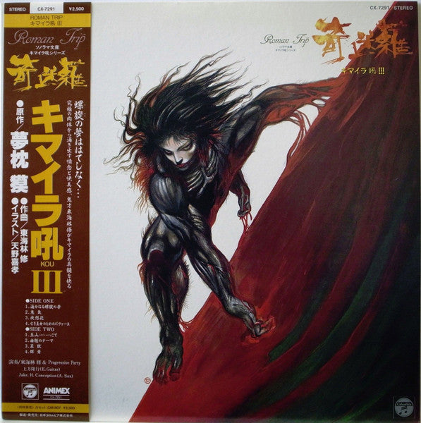 Release: Unknown Release-Vinyl-Japan-1986-CX-7291, CX-7291-11527677